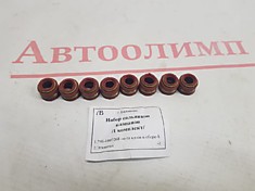 Манжета клапана (компл. 8 шт.)  740-1007268