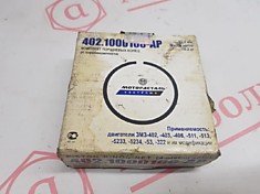 К-т поршневых колец 402.1000100-АР (92,5)