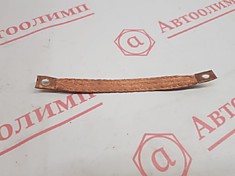 Перемычка массы (косичка) В-25мм 26,5 см 5320-3724100
