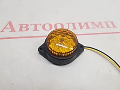 Маяк габаритный маленький 